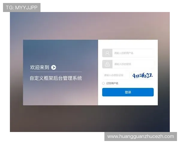 皇冠管理端登录入口常见问题及解决方法，确保您的顺畅登录体验