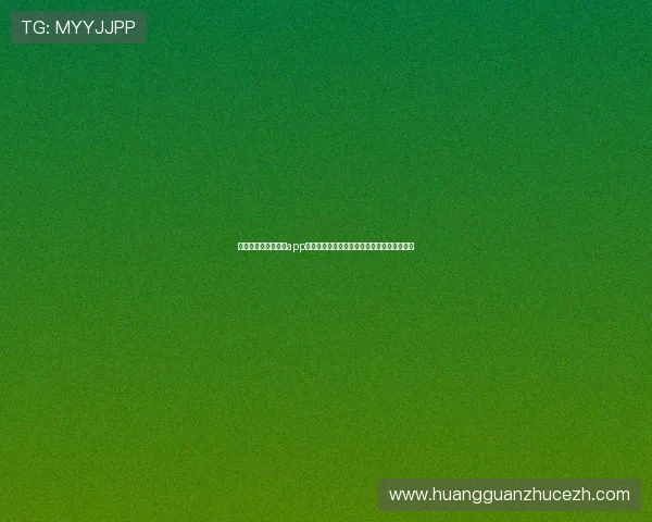 通过皇冠手机会员端app实时关注世界杯热点话题和明星球员动态分析