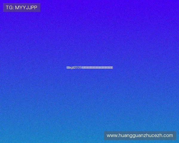 皇冠ag：2026年世界杯球员表现分析，明星球员谁能成为焦点